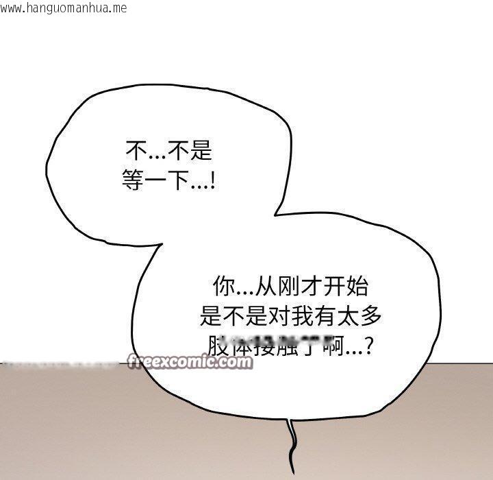 韩国漫画缺德邻居难相处韩漫_缺德邻居难相处-第24话在线免费阅读-韩国漫画-第210张图片
