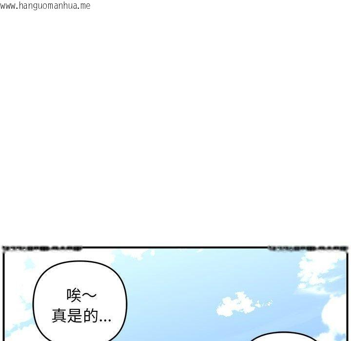 韩国漫画邻居跑路中韩漫_邻居跑路中-第33话在线免费阅读-韩国漫画-第55张图片