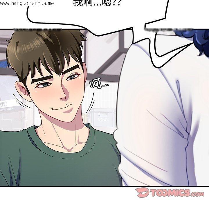 韩国漫画后宫之王韩漫_后宫之王-第25话在线免费阅读-韩国漫画-第48张图片