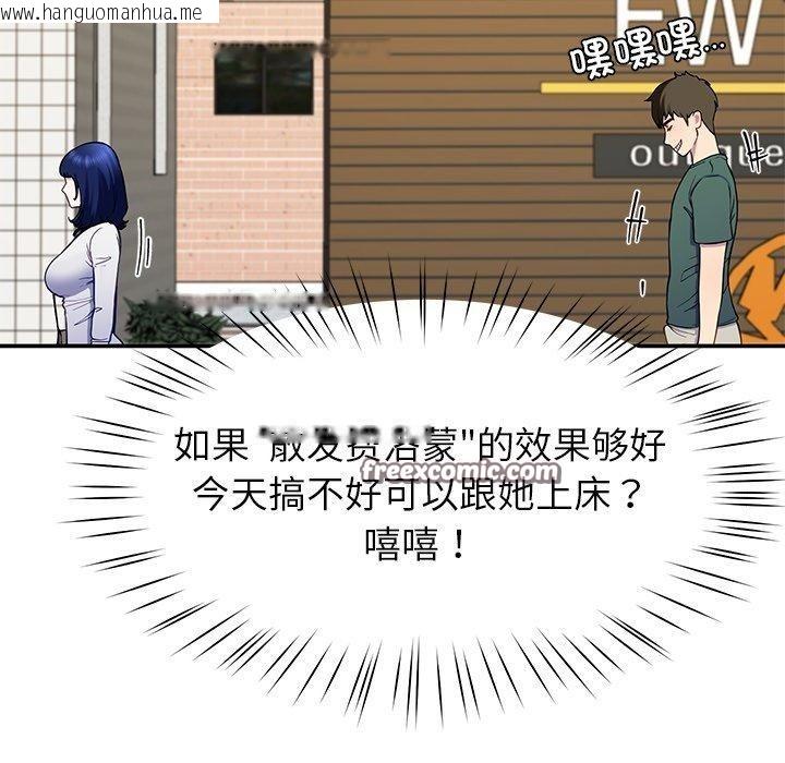 韩国漫画后宫之王韩漫_后宫之王-第25话在线免费阅读-韩国漫画-第15张图片