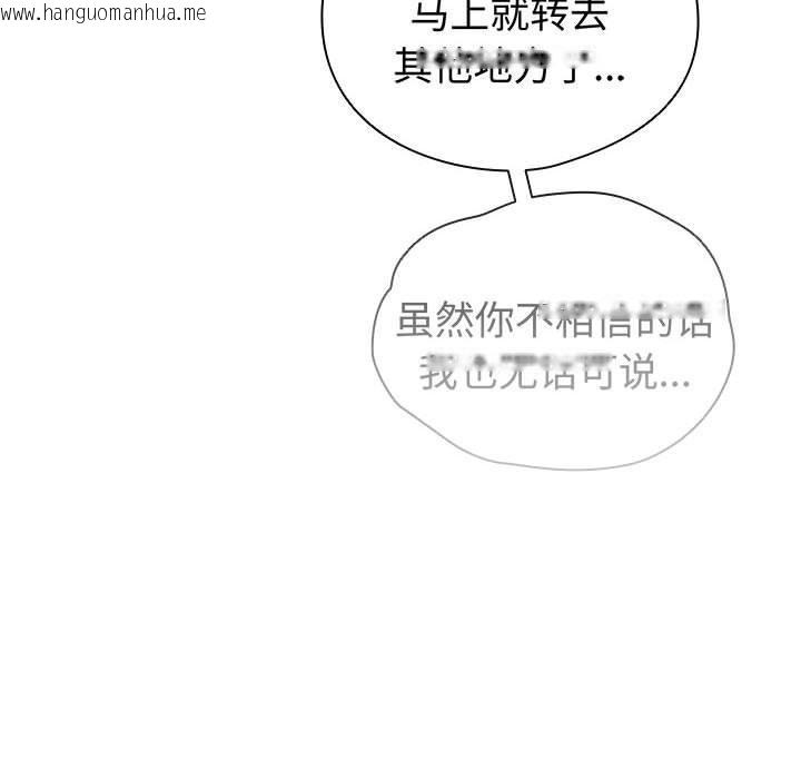 韩国漫画配角的生存任务韩漫_配角的生存任务-第5话在线免费阅读-韩国漫画-第154张图片