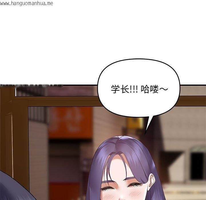 韩国漫画邻居跑路中韩漫_邻居跑路中-第33话在线免费阅读-韩国漫画-第133张图片