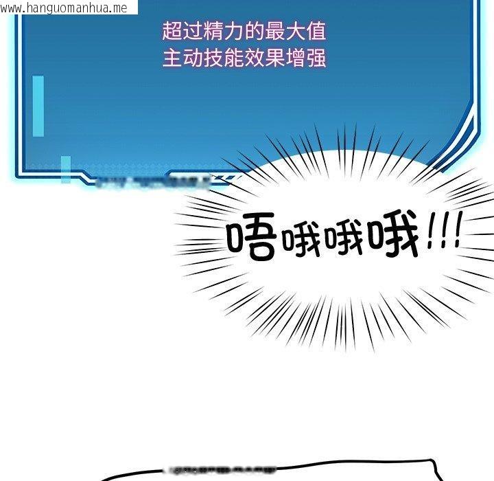 韩国漫画后宫之王韩漫_后宫之王-第25话在线免费阅读-韩国漫画-第42张图片