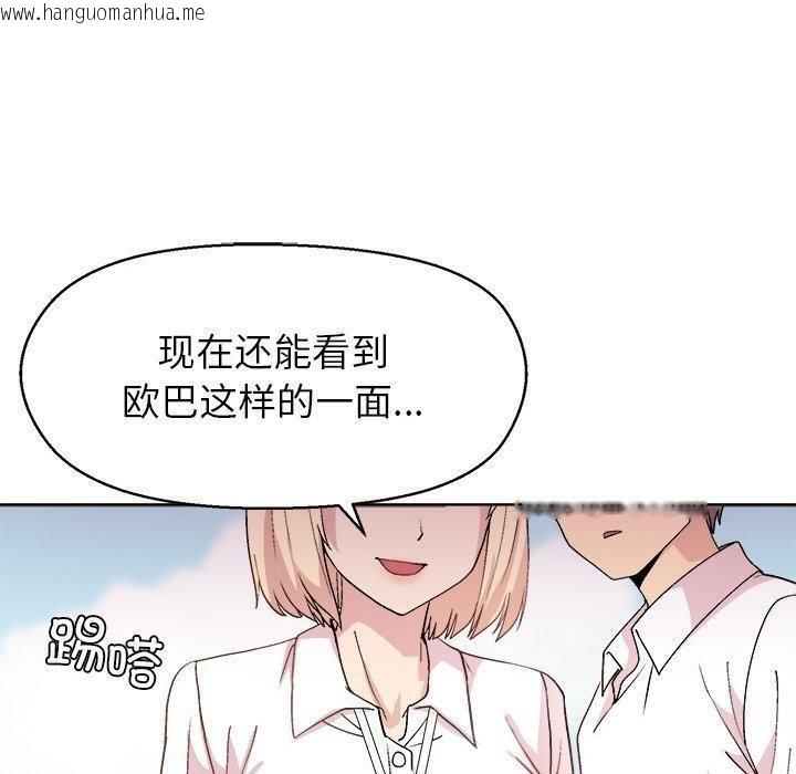韩国漫画和美女上司玩游戏韩漫_和美女上司玩游戏-第43话在线免费阅读-韩国漫画-第50张图片