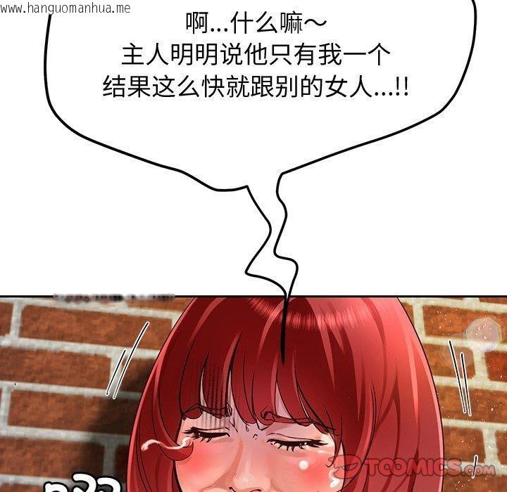 韩国漫画后宫之王韩漫_后宫之王-第25话在线免费阅读-韩国漫画-第147张图片