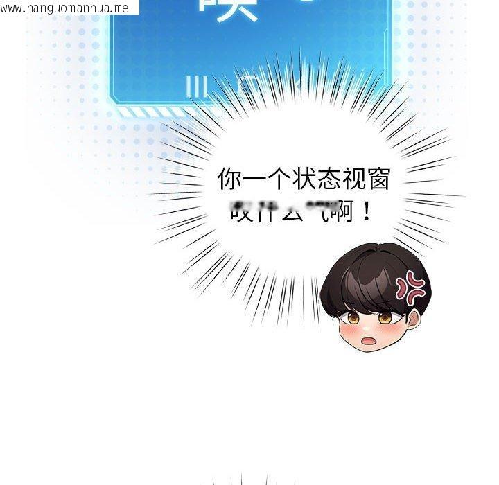 韩国漫画配角的生存任务韩漫_配角的生存任务-第5话在线免费阅读-韩国漫画-第58张图片