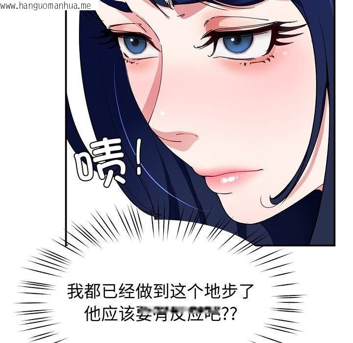 韩国漫画后宫之王韩漫_后宫之王-第25话在线免费阅读-韩国漫画-第62张图片