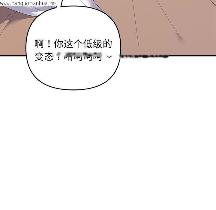 韩国漫画邻居跑路中韩漫_邻居跑路中-第33话在线免费阅读-韩国漫画-第109张图片