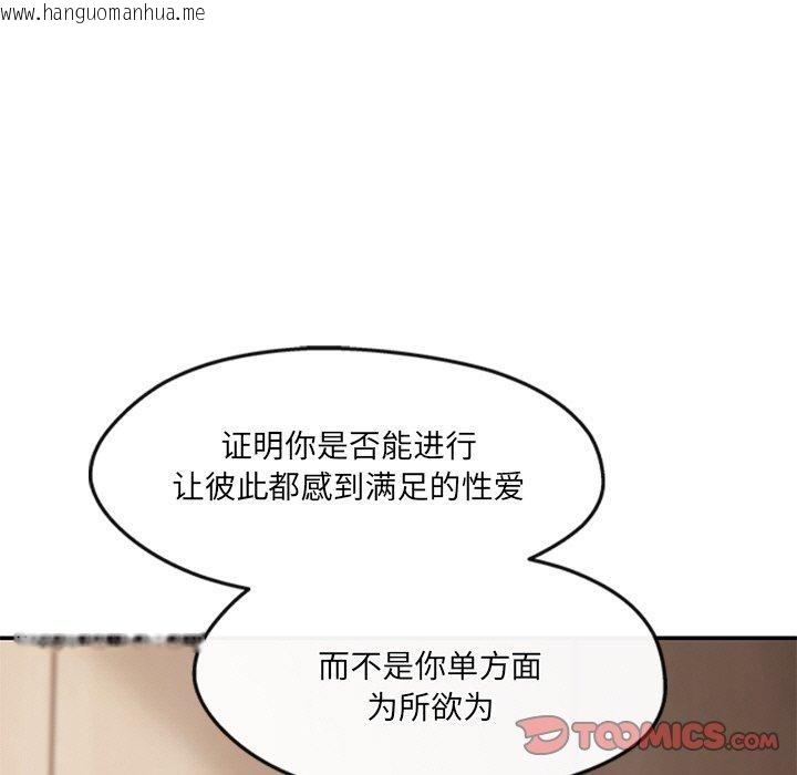 韩国漫画居委会的秘密韩漫_居委会的秘密-第22话在线免费阅读-韩国漫画-第88张图片