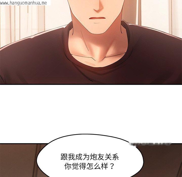 韩国漫画居委会的秘密韩漫_居委会的秘密-第22话在线免费阅读-韩国漫画-第73张图片