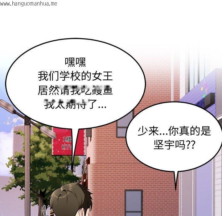 韩国漫画后宫之王韩漫_后宫之王-第25话在线免费阅读-韩国漫画-第24张图片