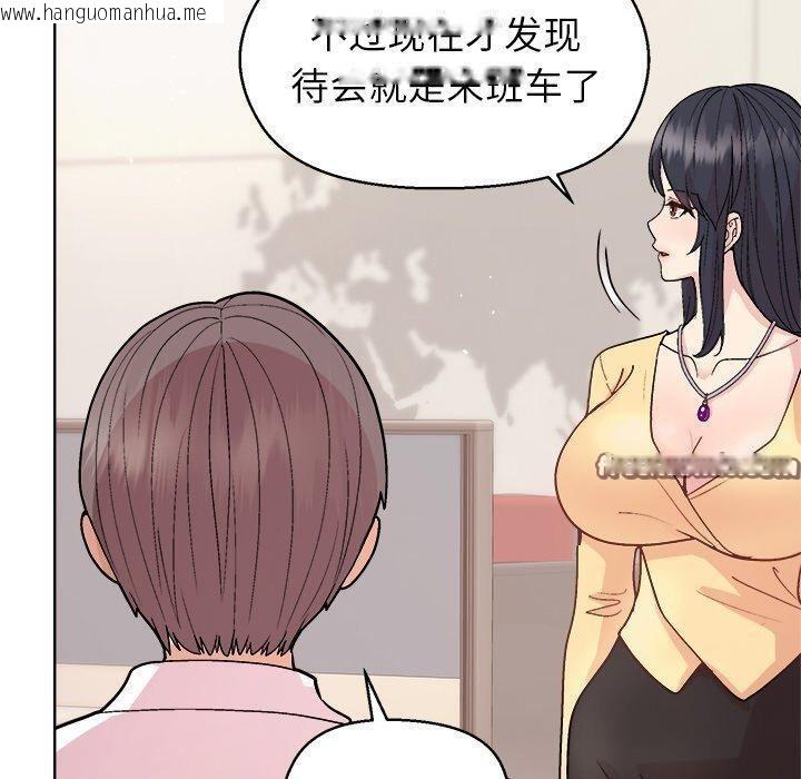 韩国漫画和美女上司玩游戏韩漫_和美女上司玩游戏-第43话在线免费阅读-韩国漫画-第80张图片