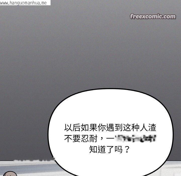 韩国漫画缺德邻居难相处韩漫_缺德邻居难相处-第24话在线免费阅读-韩国漫画-第165张图片