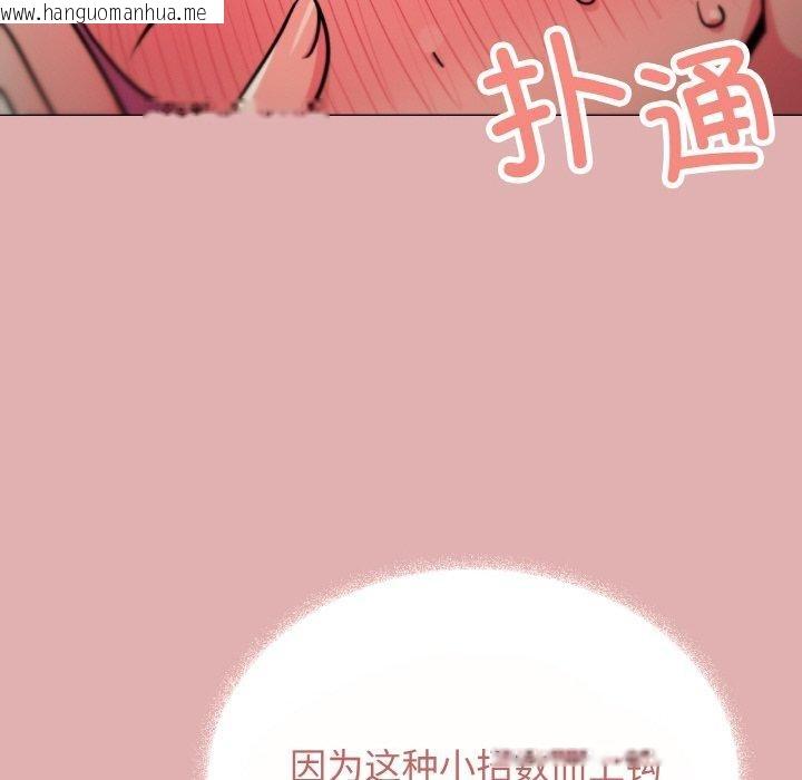 韩国漫画缺德邻居难相处韩漫_缺德邻居难相处-第24话在线免费阅读-韩国漫画-第23张图片