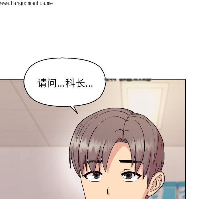 韩国漫画和美女上司玩游戏韩漫_和美女上司玩游戏-第43话在线免费阅读-韩国漫画-第95张图片