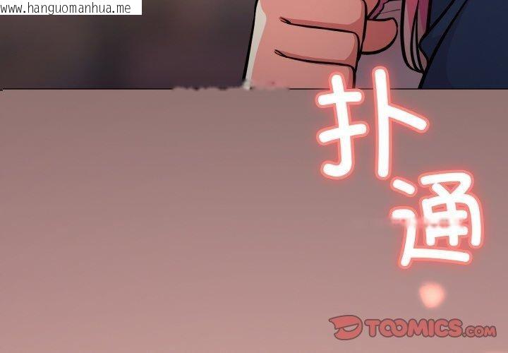 韩国漫画缺德邻居难相处韩漫_缺德邻居难相处-第24话在线免费阅读-韩国漫画-第4张图片