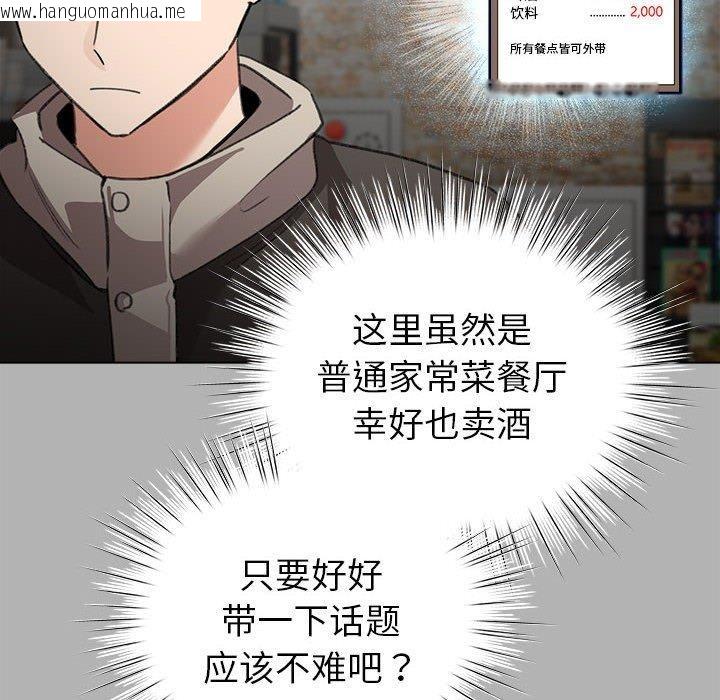 韩国漫画配角的生存任务韩漫_配角的生存任务-第5话在线免费阅读-韩国漫画-第64张图片