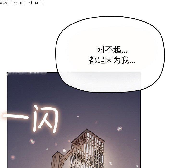 韩国漫画缺德邻居难相处韩漫_缺德邻居难相处-第24话在线免费阅读-韩国漫画-第38张图片