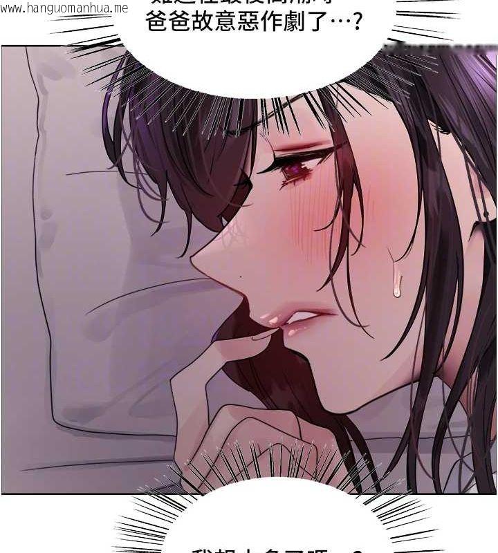 韩国漫画色轮眼韩漫_色轮眼-第2季-第64话-趁妈妈熟睡对女儿下手在线免费阅读-韩国漫画-第92张图片