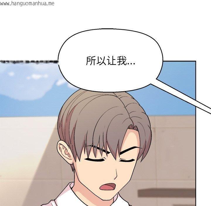 韩国漫画和美女上司玩游戏韩漫_和美女上司玩游戏-第43话在线免费阅读-韩国漫画-第15张图片