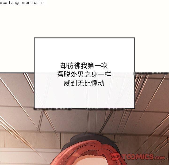 韩国漫画居委会的秘密韩漫_居委会的秘密-第22话在线免费阅读-韩国漫画-第112张图片