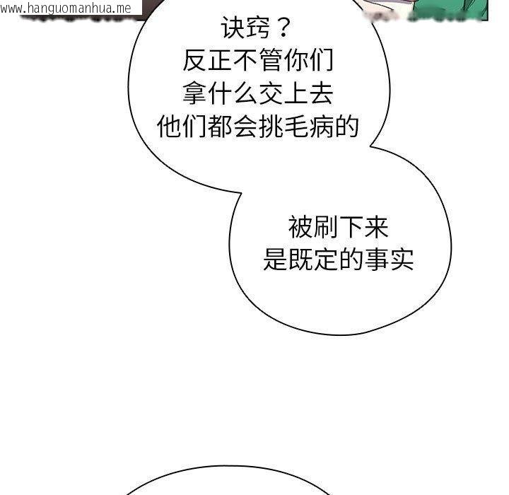 韩国漫画配角的生存任务韩漫_配角的生存任务-第5话在线免费阅读-韩国漫画-第141张图片
