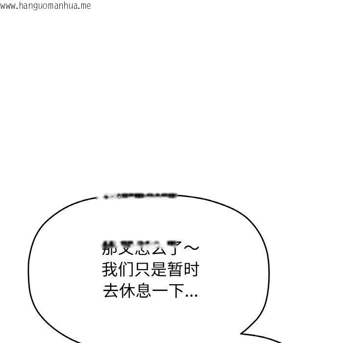 韩国漫画缺德邻居难相处韩漫_缺德邻居难相处-第24话在线免费阅读-韩国漫画-第83张图片