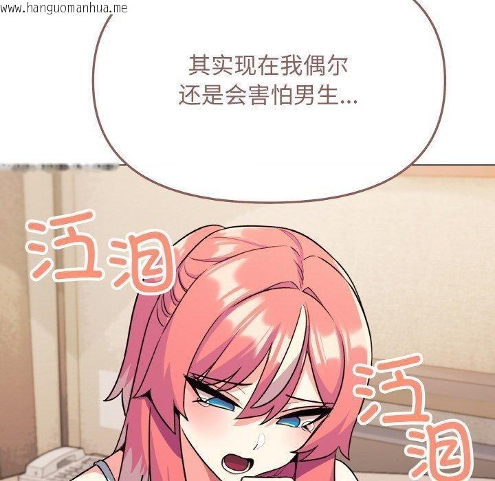 韩国漫画缺德邻居难相处韩漫_缺德邻居难相处-第24话在线免费阅读-韩国漫画-第130张图片
