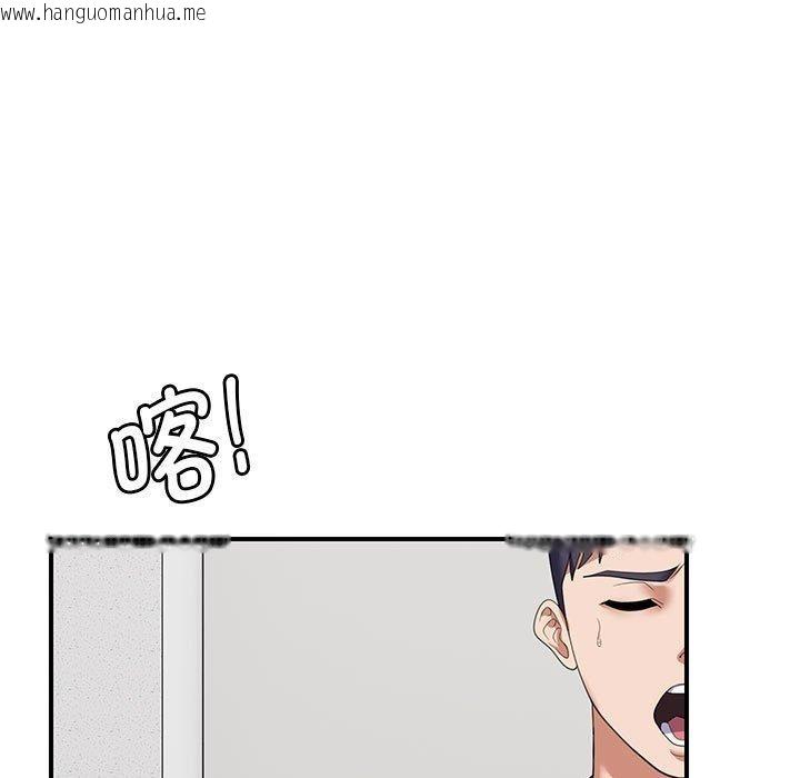 韩国漫画邻居跑路中韩漫_邻居跑路中-第33话在线免费阅读-韩国漫画-第35张图片