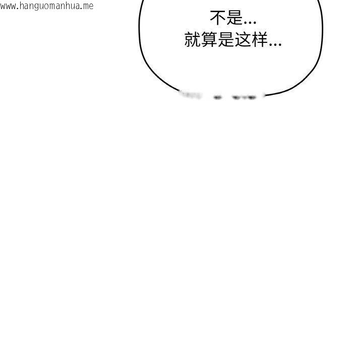 韩国漫画缺德邻居难相处韩漫_缺德邻居难相处-第24话在线免费阅读-韩国漫画-第86张图片