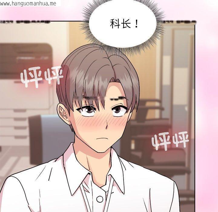 韩国漫画和美女上司玩游戏韩漫_和美女上司玩游戏-第43话在线免费阅读-韩国漫画-第89张图片