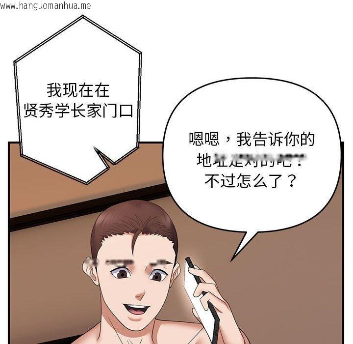 韩国漫画邻居跑路中韩漫_邻居跑路中-第33话在线免费阅读-韩国漫画-第73张图片