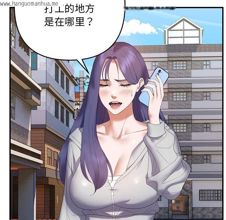 韩国漫画邻居跑路中韩漫_邻居跑路中-第33话在线免费阅读-韩国漫画-第115张图片