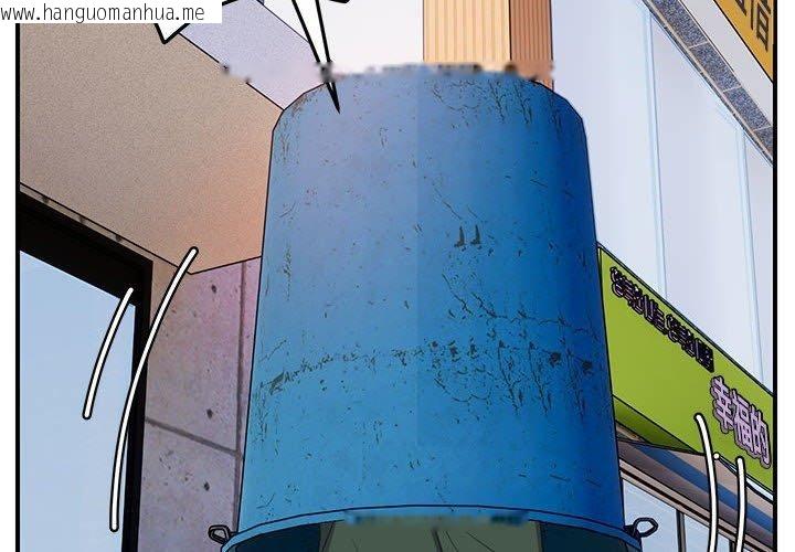 韩国漫画邻居跑路中韩漫_邻居跑路中-第33话在线免费阅读-韩国漫画-第4张图片
