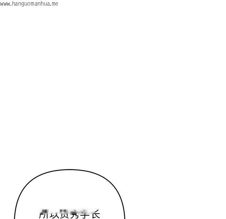 韩国漫画邻居跑路中韩漫_邻居跑路中-第33话在线免费阅读-韩国漫画-第114张图片