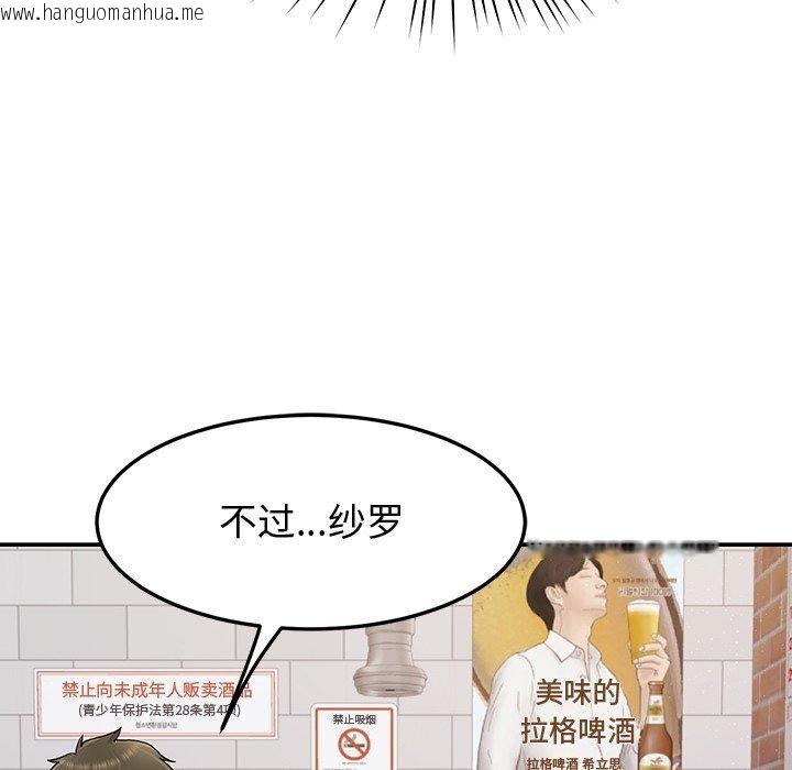 韩国漫画后宫之王韩漫_后宫之王-第25话在线免费阅读-韩国漫画-第65张图片