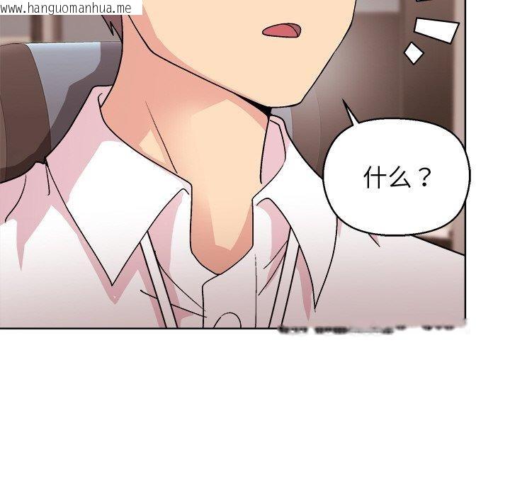 韩国漫画和美女上司玩游戏韩漫_和美女上司玩游戏-第43话在线免费阅读-韩国漫画-第85张图片