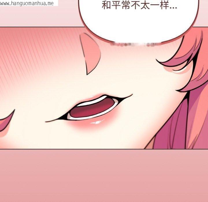 韩国漫画缺德邻居难相处韩漫_缺德邻居难相处-第24话在线免费阅读-韩国漫画-第204张图片