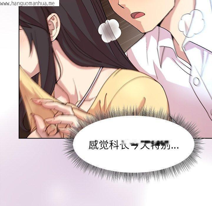 韩国漫画和美女上司玩游戏韩漫_和美女上司玩游戏-第43话在线免费阅读-韩国漫画-第137张图片