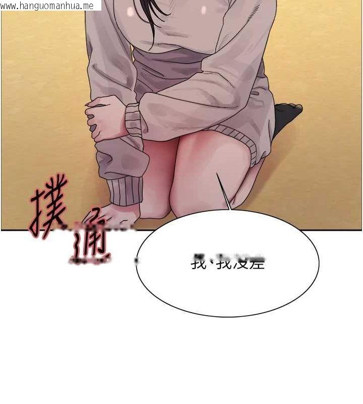 韩国漫画色轮眼韩漫_色轮眼-第2季-第64话-趁妈妈熟睡对女儿下手在线免费阅读-韩国漫画-第54张图片