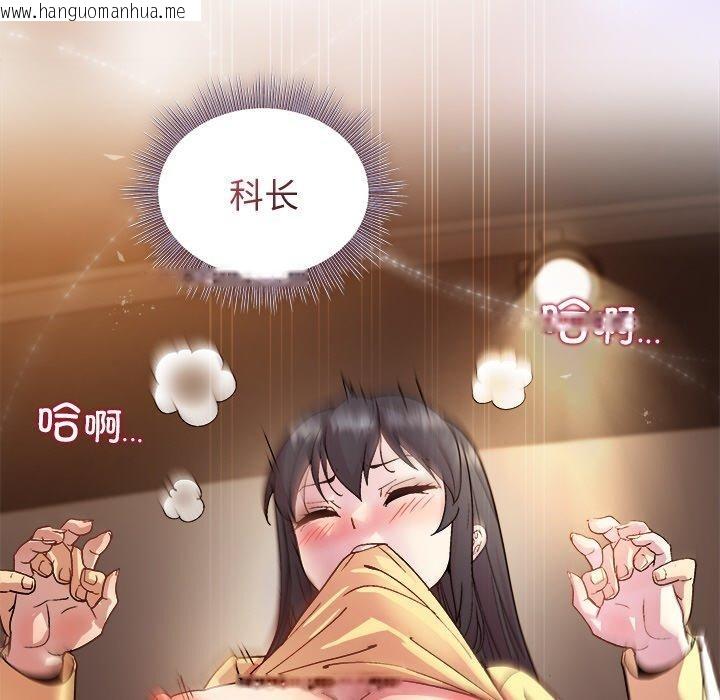韩国漫画和美女上司玩游戏韩漫_和美女上司玩游戏-第43话在线免费阅读-韩国漫画-第152张图片