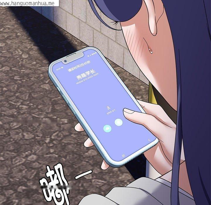 韩国漫画邻居跑路中韩漫_邻居跑路中-第33话在线免费阅读-韩国漫画-第101张图片