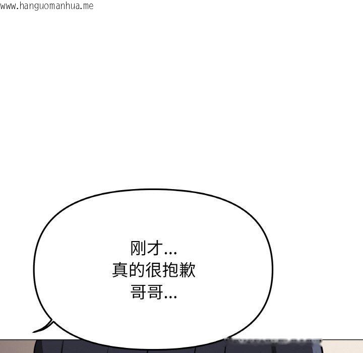 韩国漫画缺德邻居难相处韩漫_缺德邻居难相处-第24话在线免费阅读-韩国漫画-第121张图片