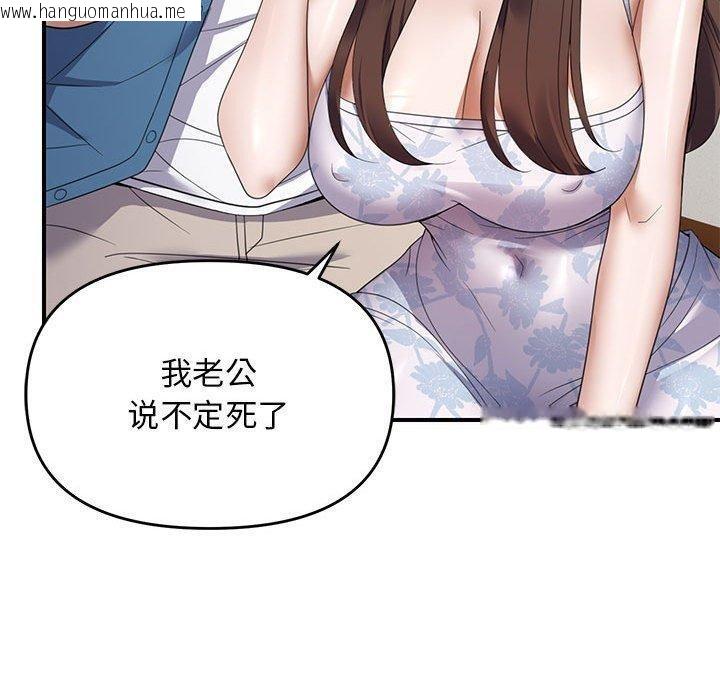 韩国漫画邻居跑路中韩漫_邻居跑路中-第33话在线免费阅读-韩国漫画-第50张图片