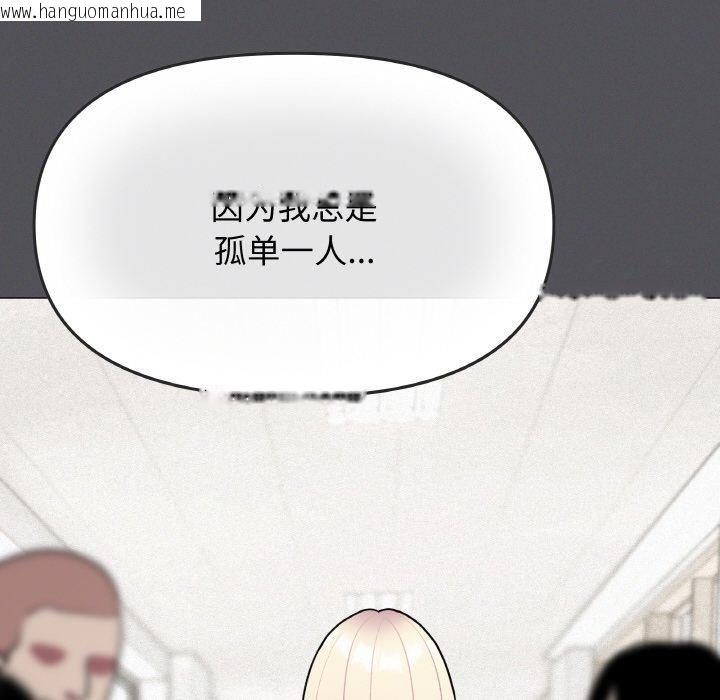 韩国漫画缺德邻居难相处韩漫_缺德邻居难相处-第24话在线免费阅读-韩国漫画-第145张图片