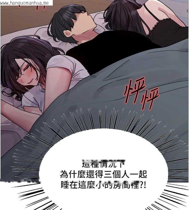 韩国漫画色轮眼韩漫_色轮眼-第2季-第64话-趁妈妈熟睡对女儿下手在线免费阅读-韩国漫画-第86张图片