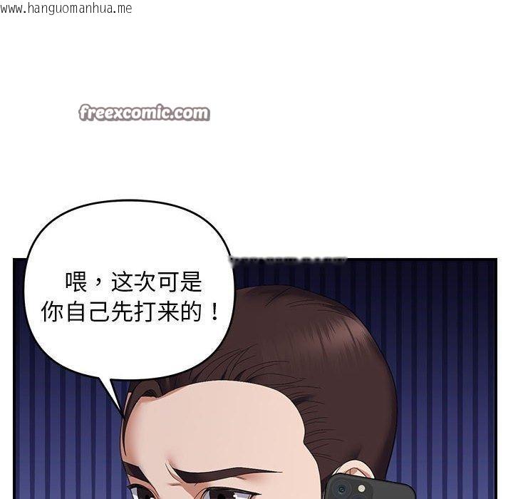 韩国漫画邻居跑路中韩漫_邻居跑路中-第33话在线免费阅读-韩国漫画-第112张图片