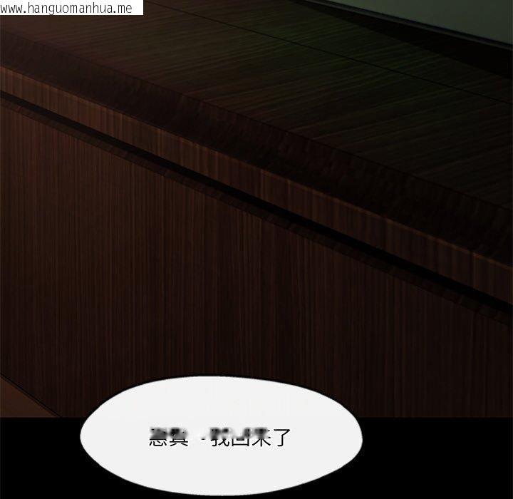 韩国漫画居委会的秘密韩漫_居委会的秘密-第22话在线免费阅读-韩国漫画-第39张图片