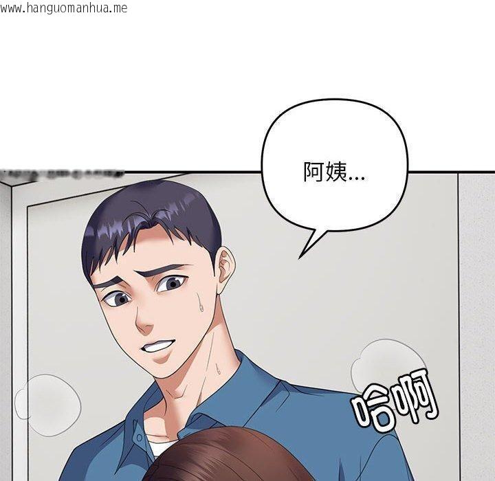 韩国漫画邻居跑路中韩漫_邻居跑路中-第33话在线免费阅读-韩国漫画-第40张图片