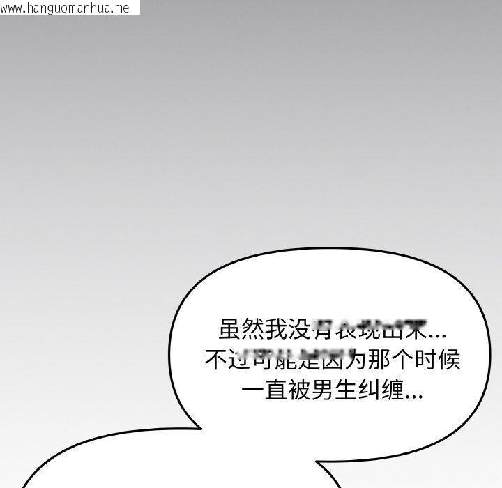 韩国漫画缺德邻居难相处韩漫_缺德邻居难相处-第24话在线免费阅读-韩国漫画-第173张图片